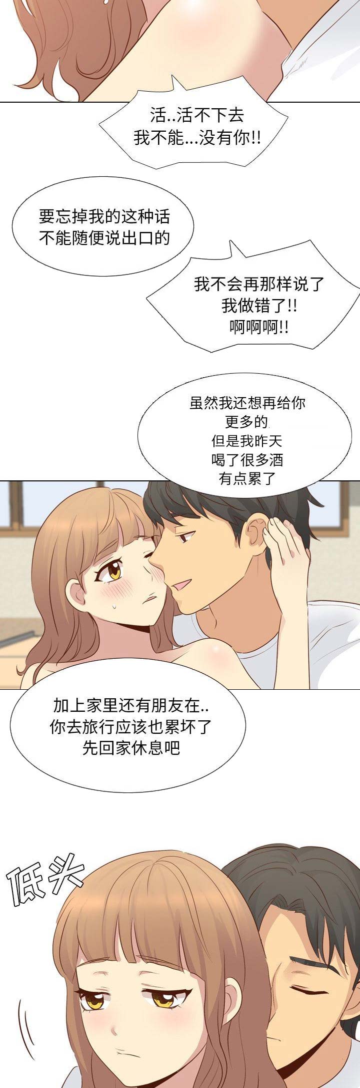 第46话2