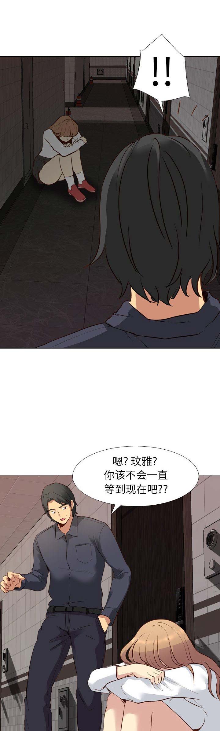第20话5