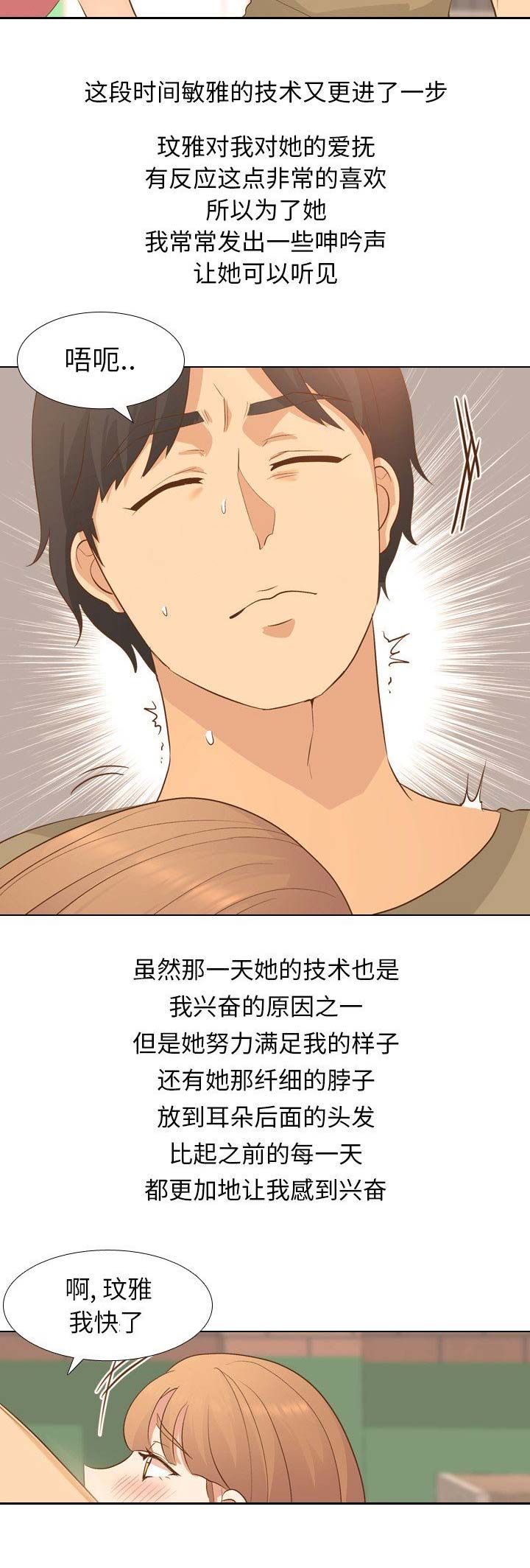 第49话5