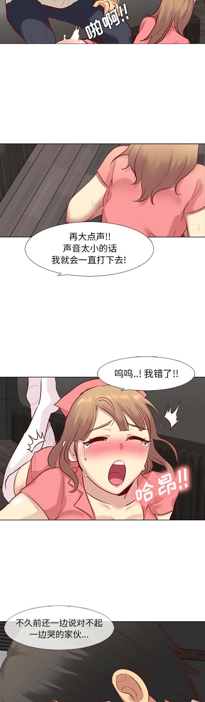 第23话13