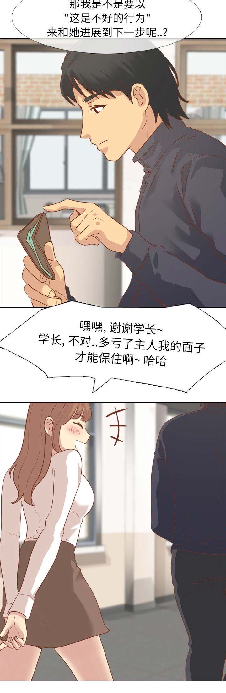 第29话3