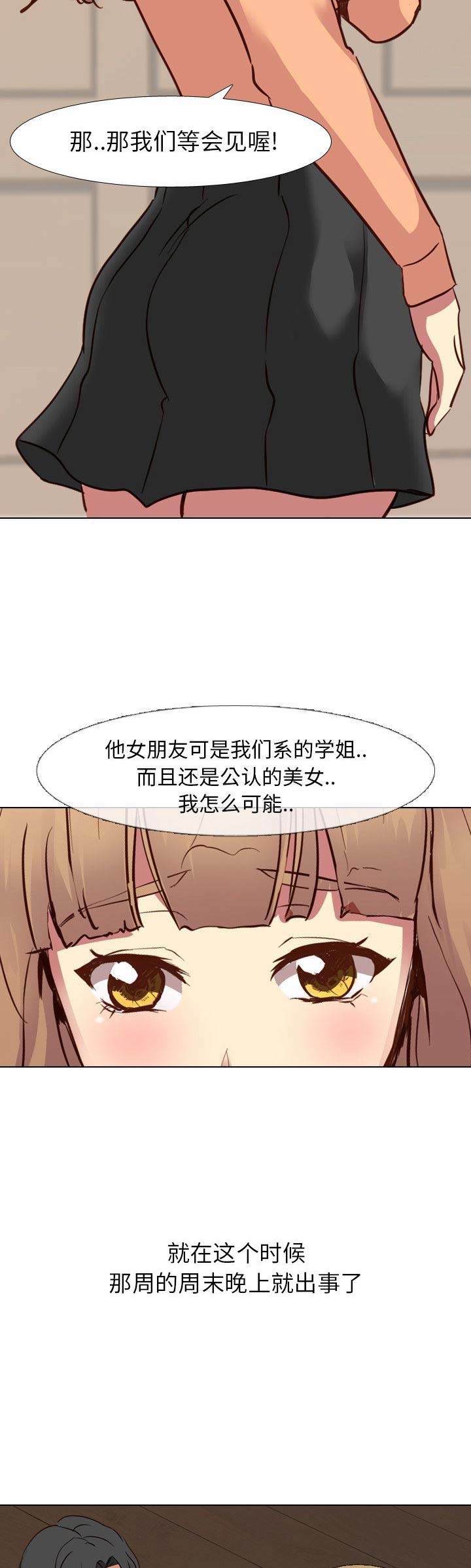 第19话15