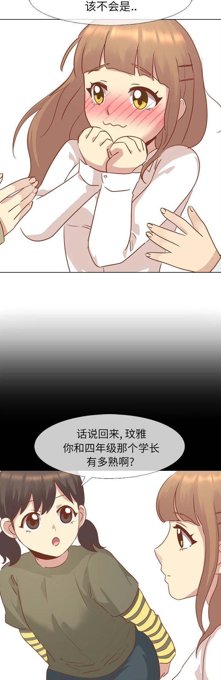 第28话7