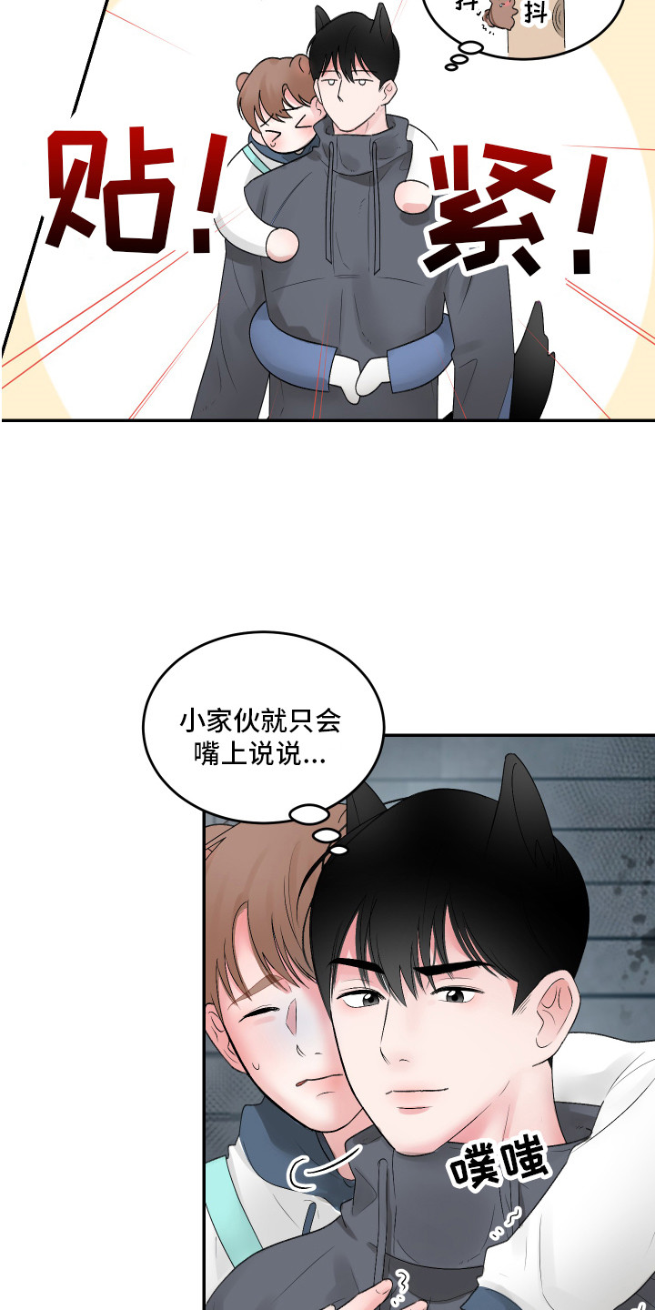 第6章：吓一跳5