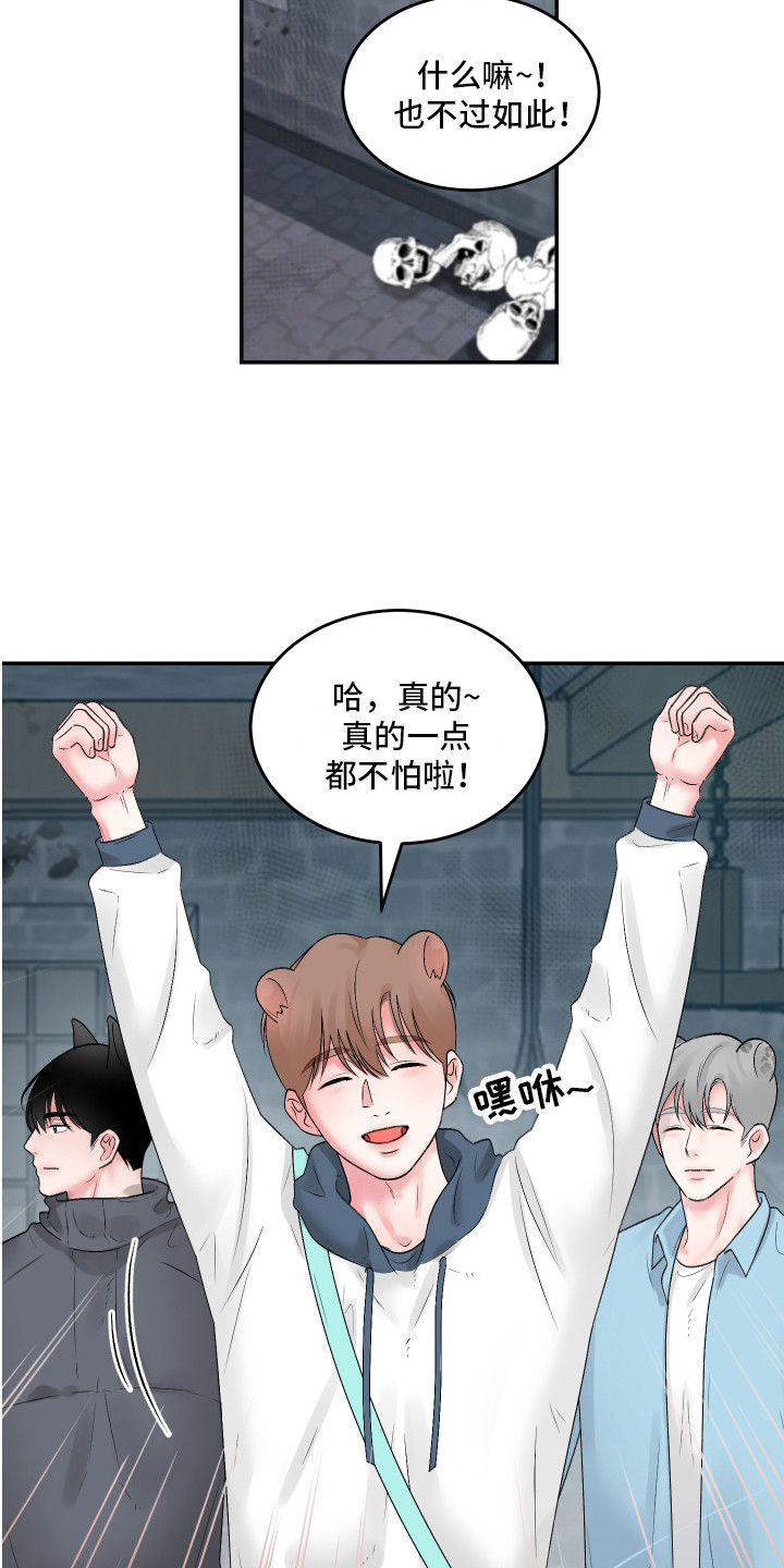 第6章：吓一跳9