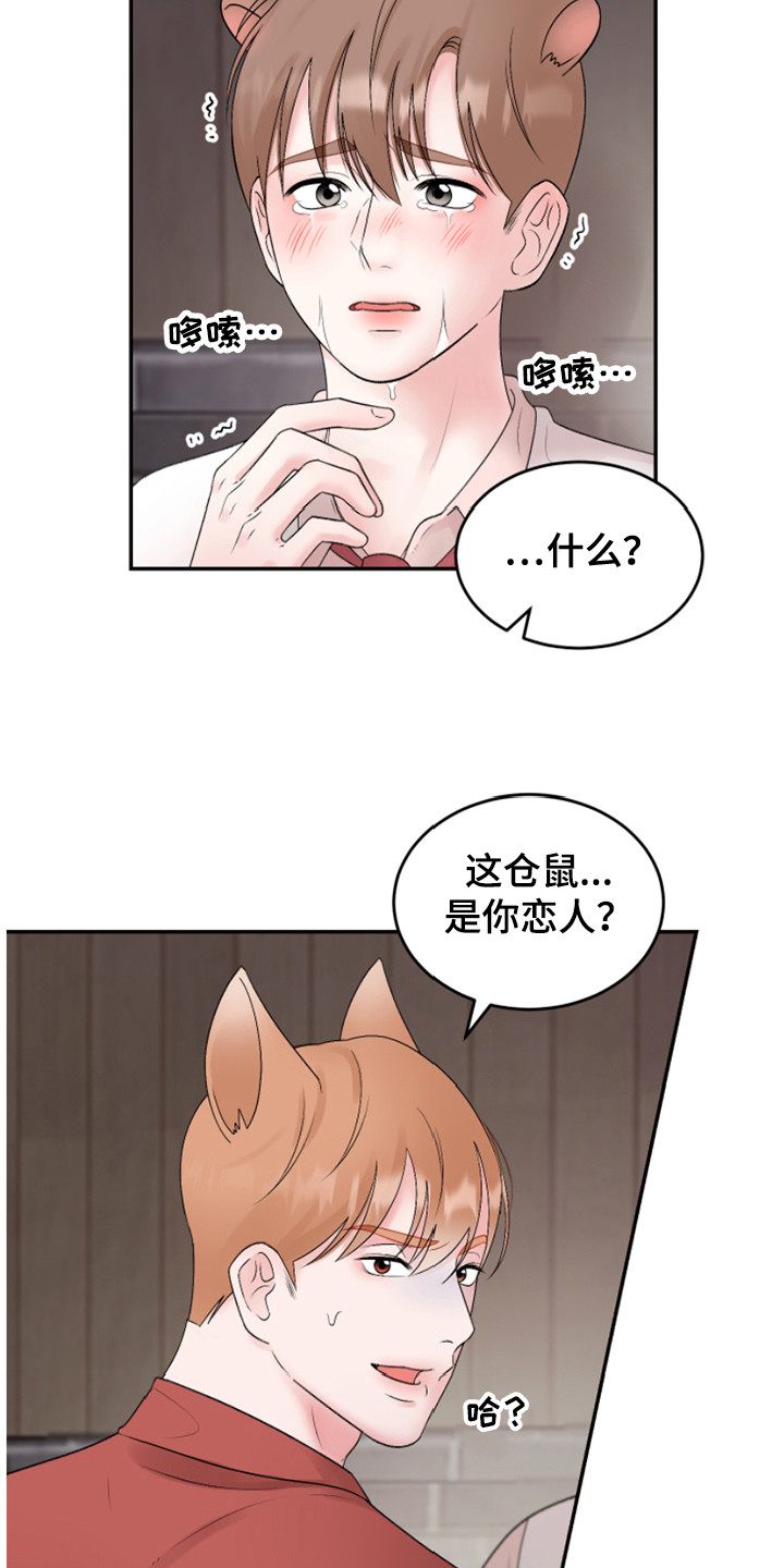 第17章：解围8