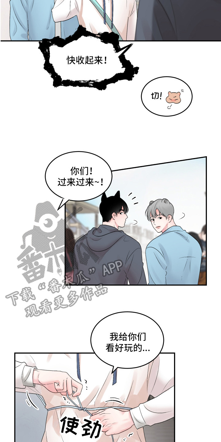 第4章：游乐场6