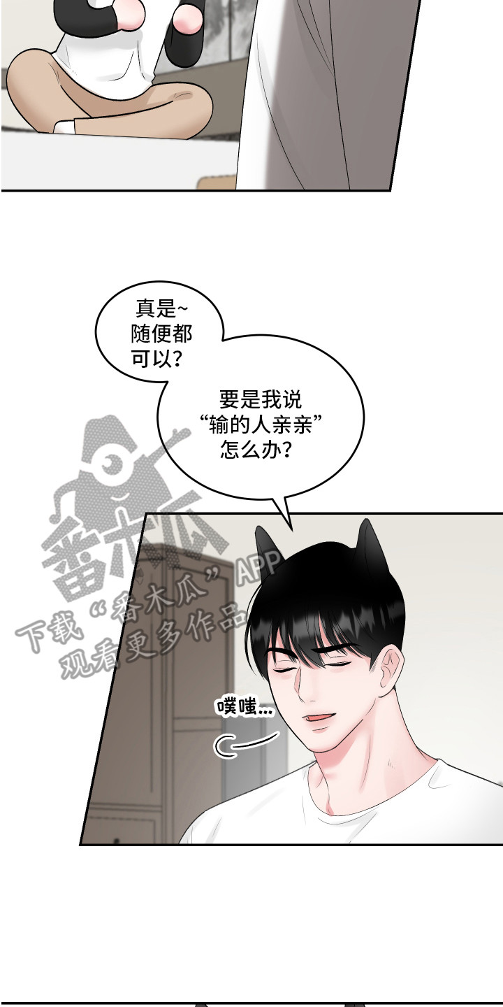 第9章：游戏7