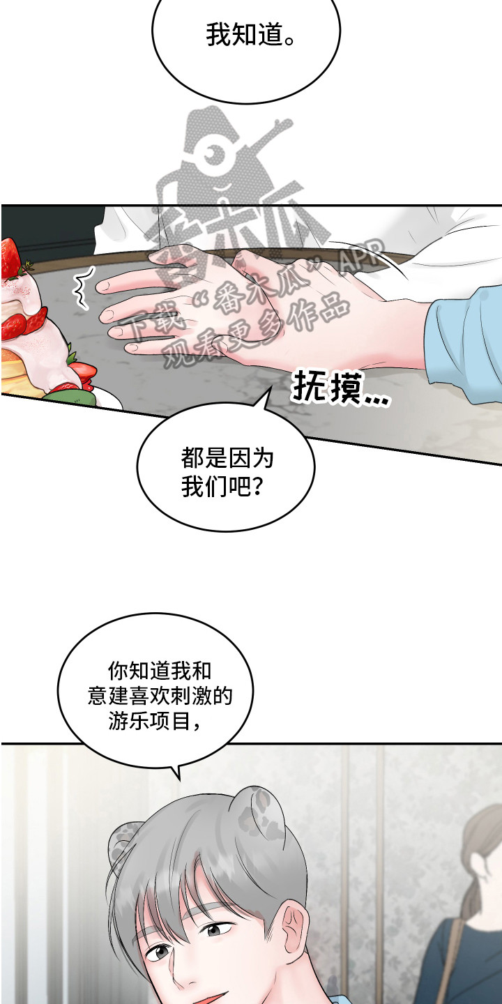 第7章：善解人意6