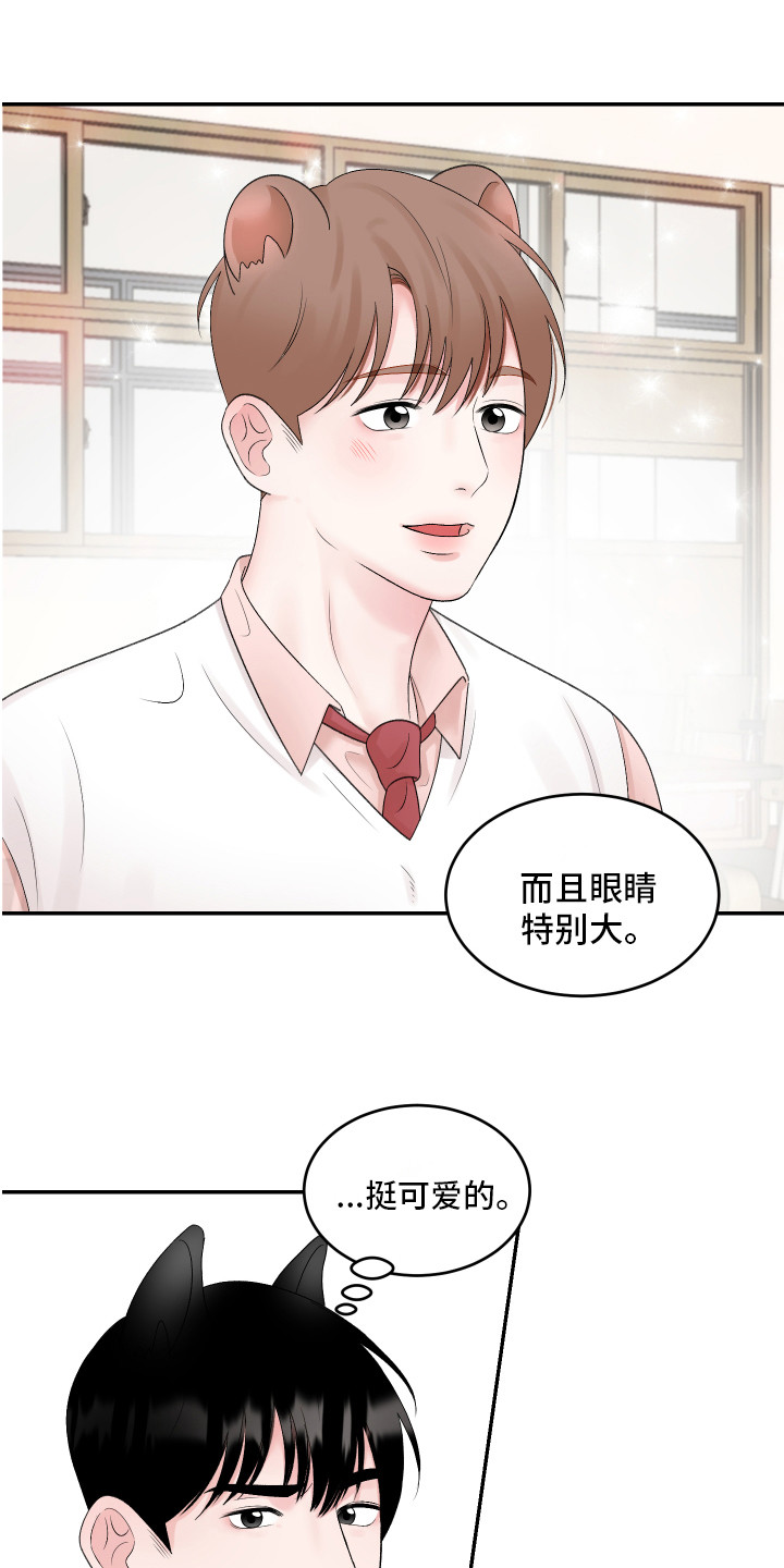 第2章：很温柔10