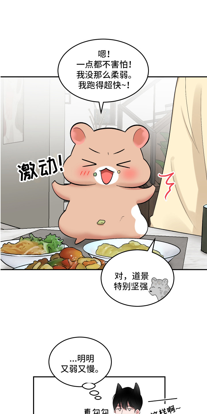 第8章：很可爱15