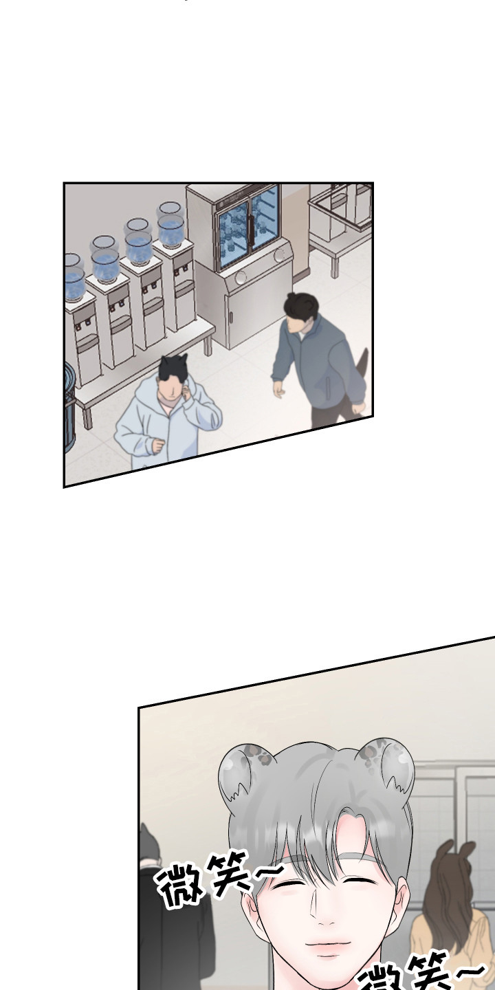 第20章：交往 12