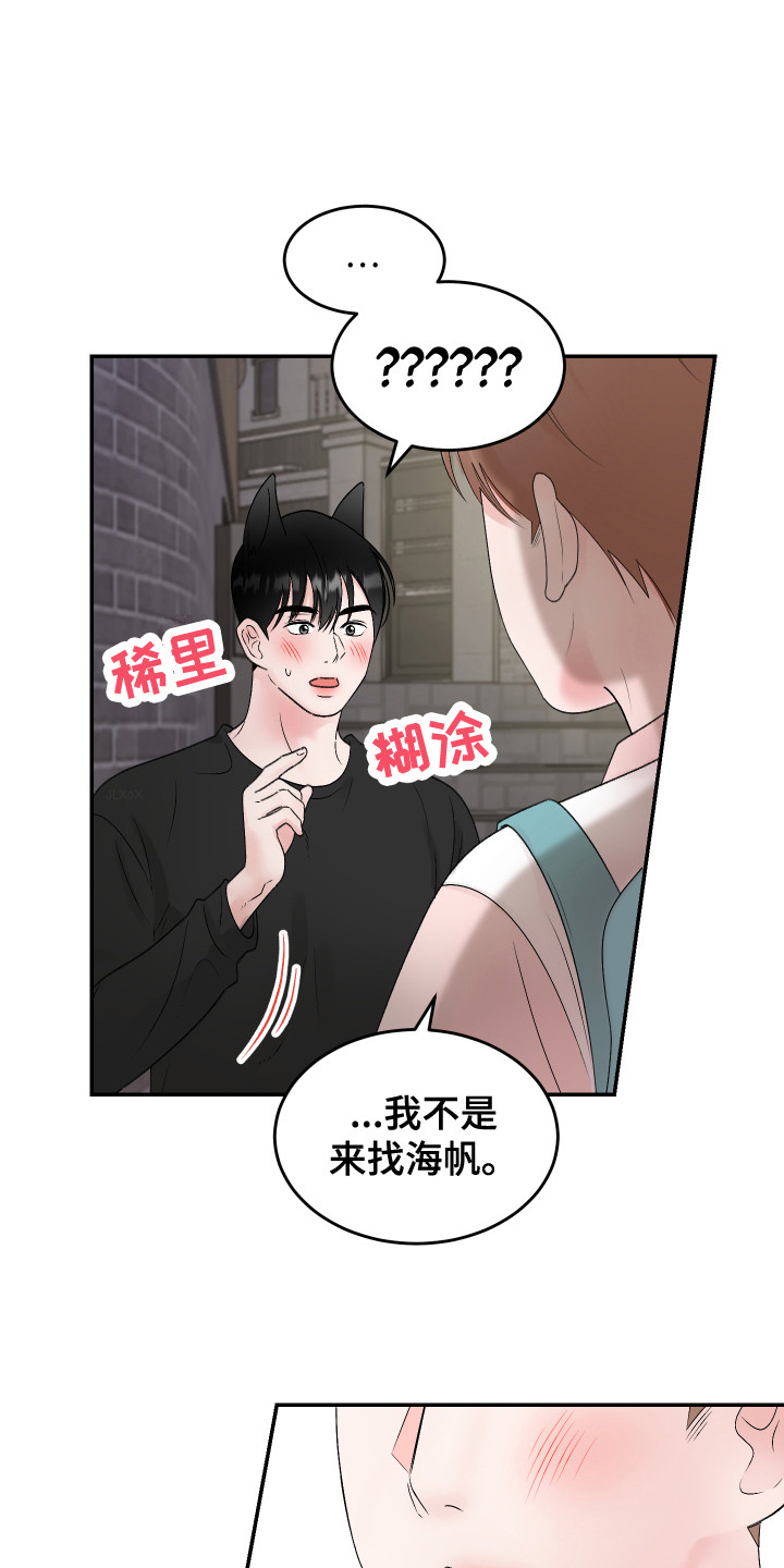 第18章：表白 11