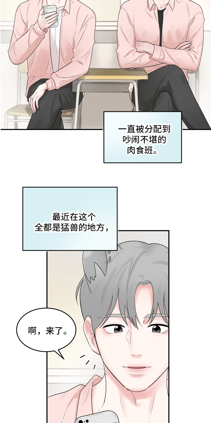 第1章：仓鼠6