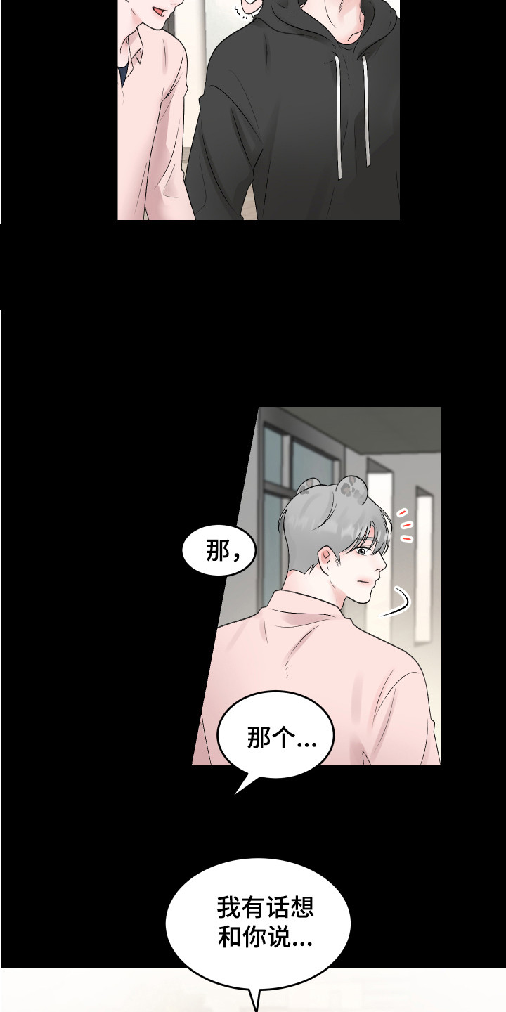 第19章：计划8