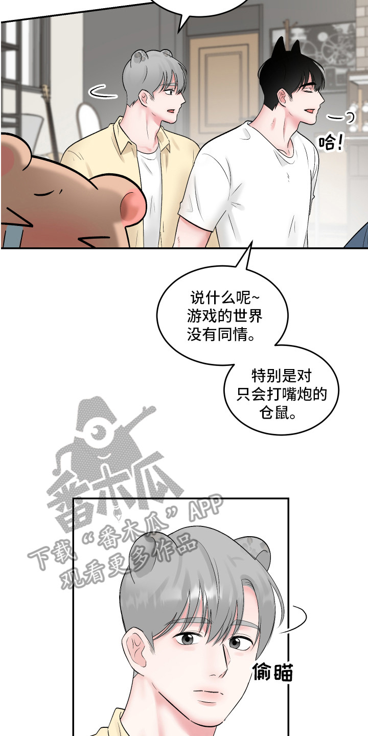 第9章：游戏13