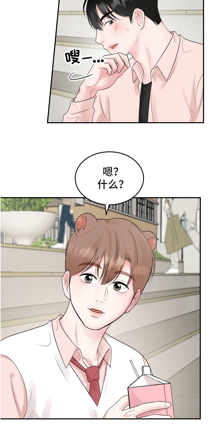 第21章：我的猛兽（完结）9