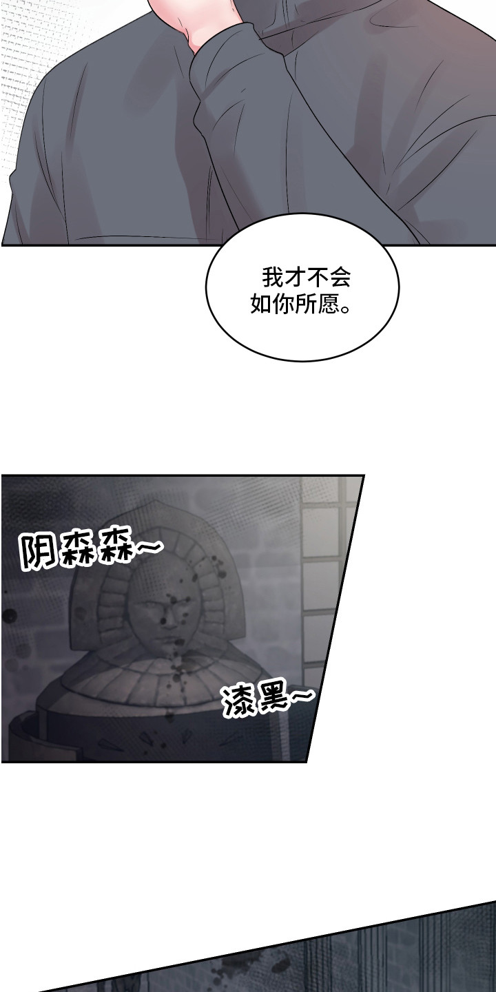 第5章：鬼屋14