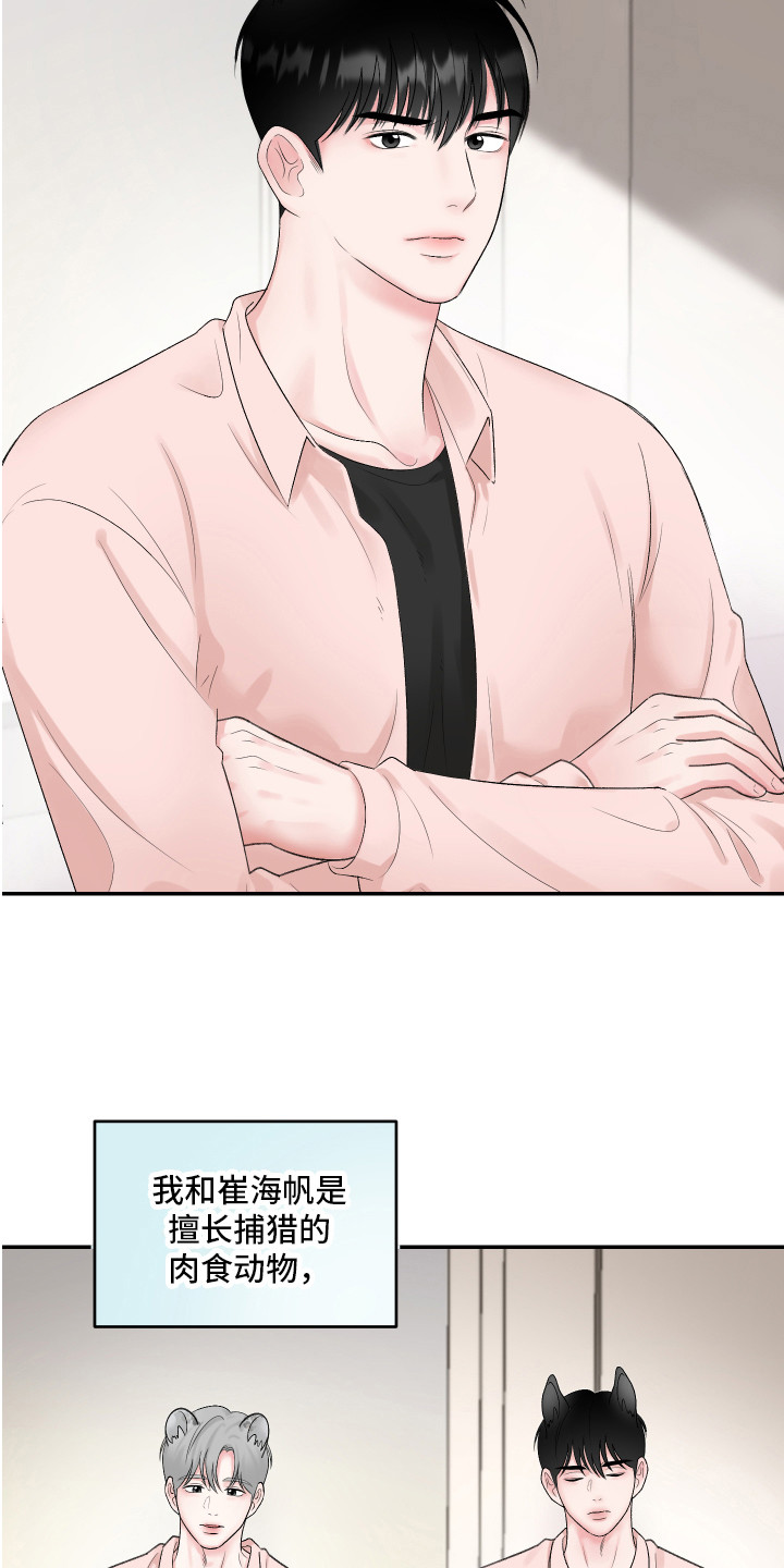 第1章：仓鼠5