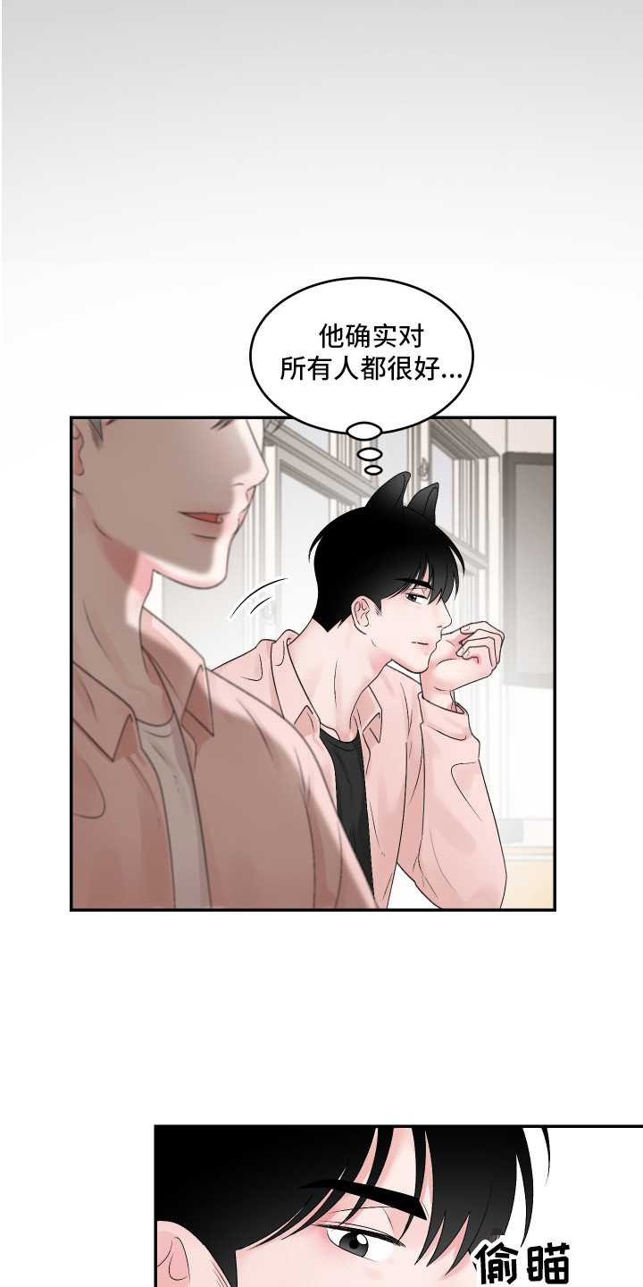 第2章：很温柔8