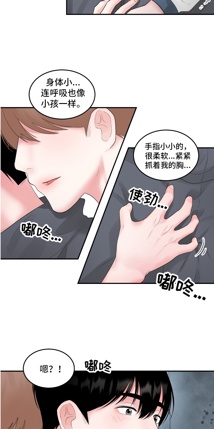 第6章：吓一跳6