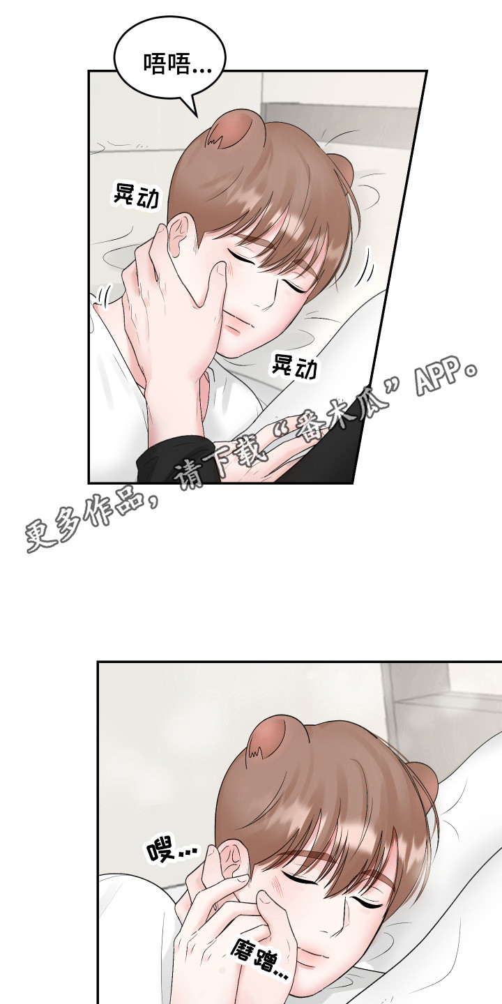第13章：好暖和6
