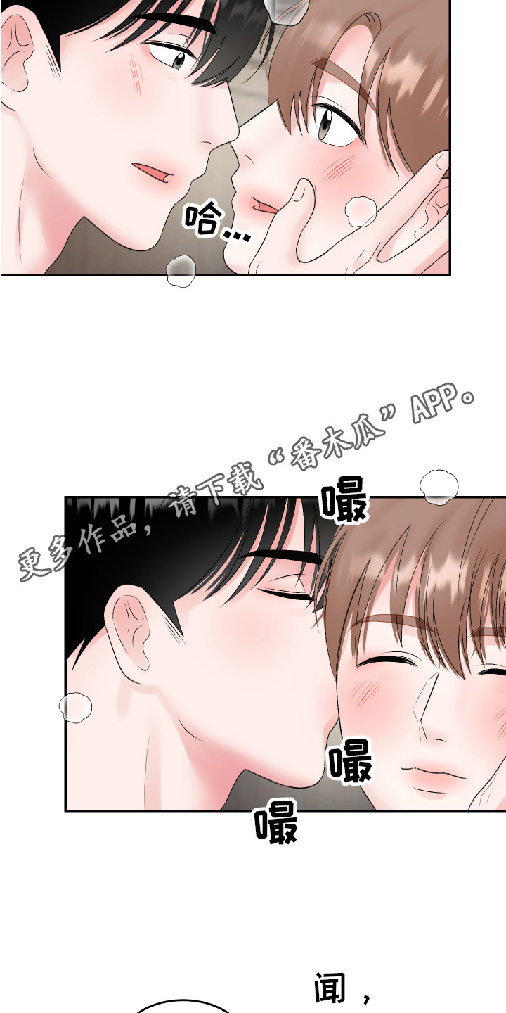 第20章：交往 10