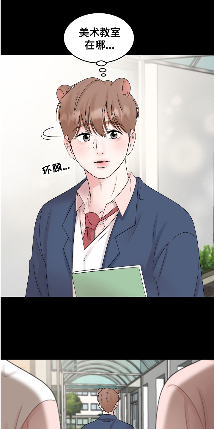 第18章：表白 15