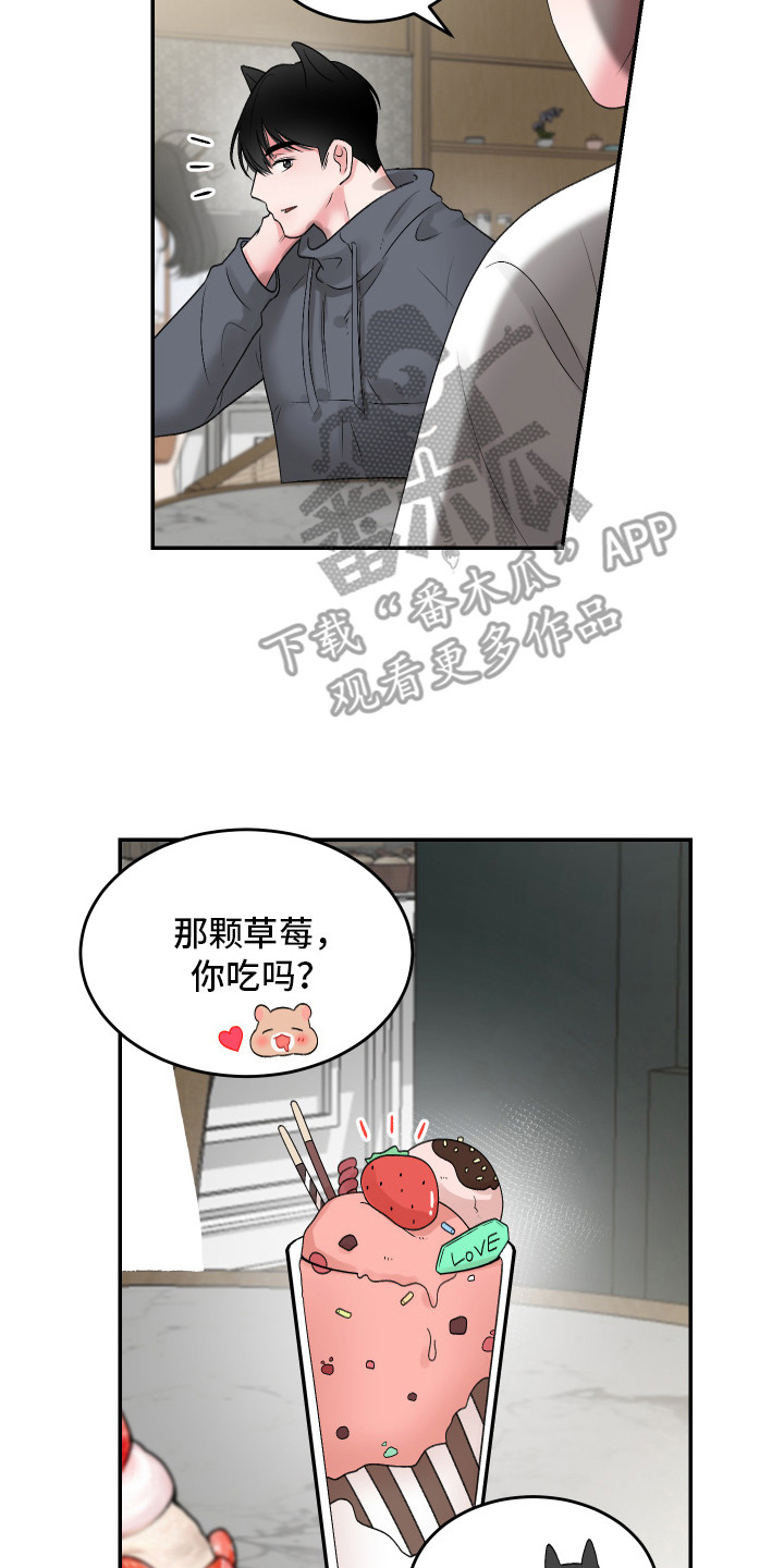 第7章：善解人意12