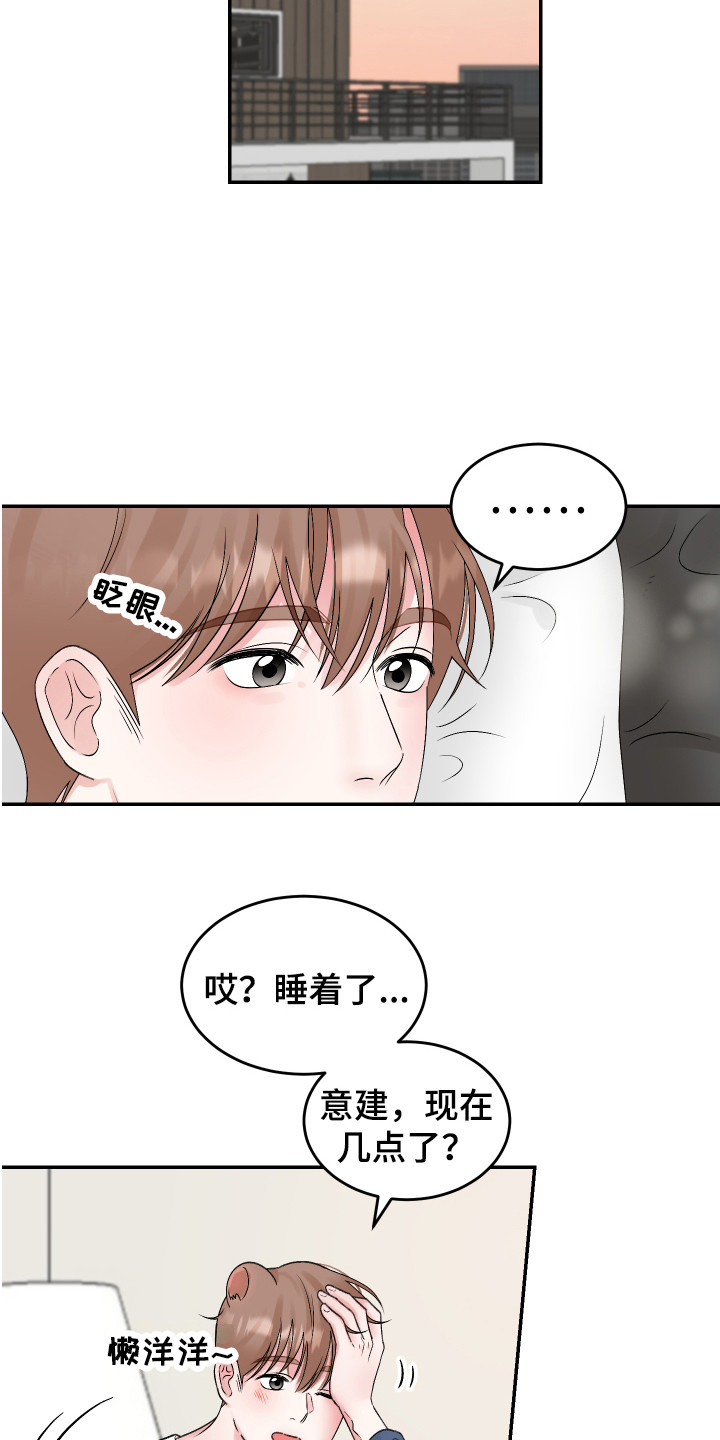 第13章：好暖和11