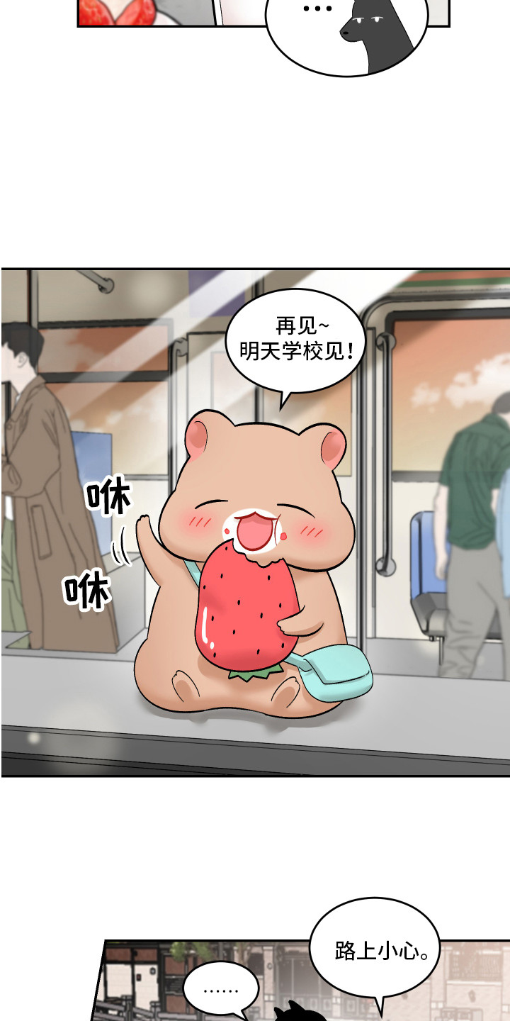 第7章：善解人意13
