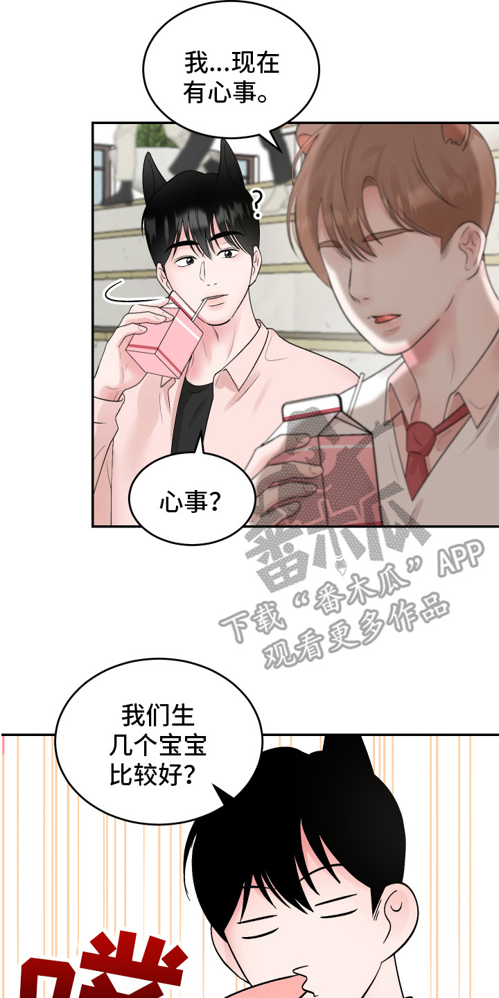 第21章：我的猛兽（完结）7