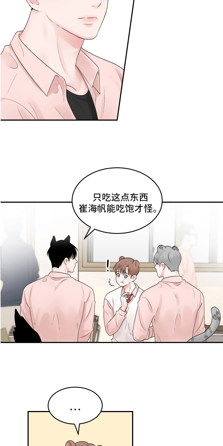 第2章：很温柔11