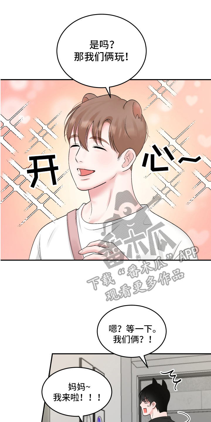 第11章：坦然13
