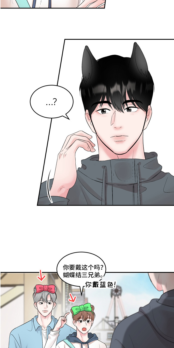 第4章：游乐场5