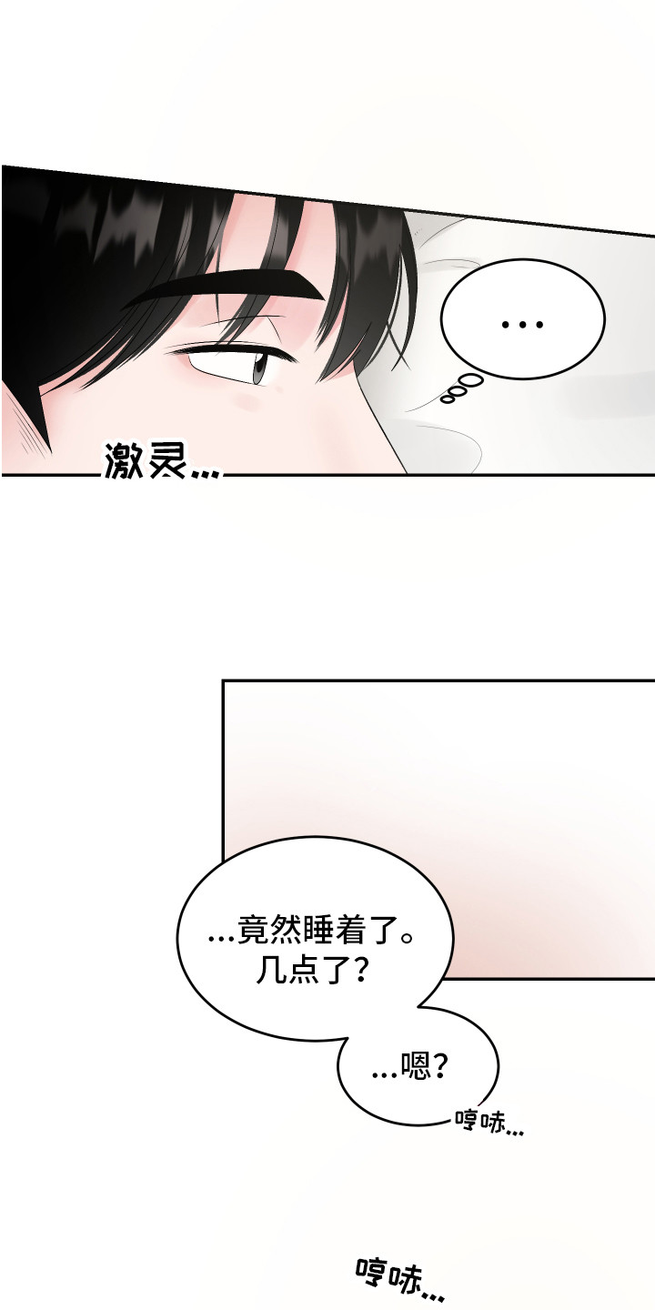 第12章：闹腾11