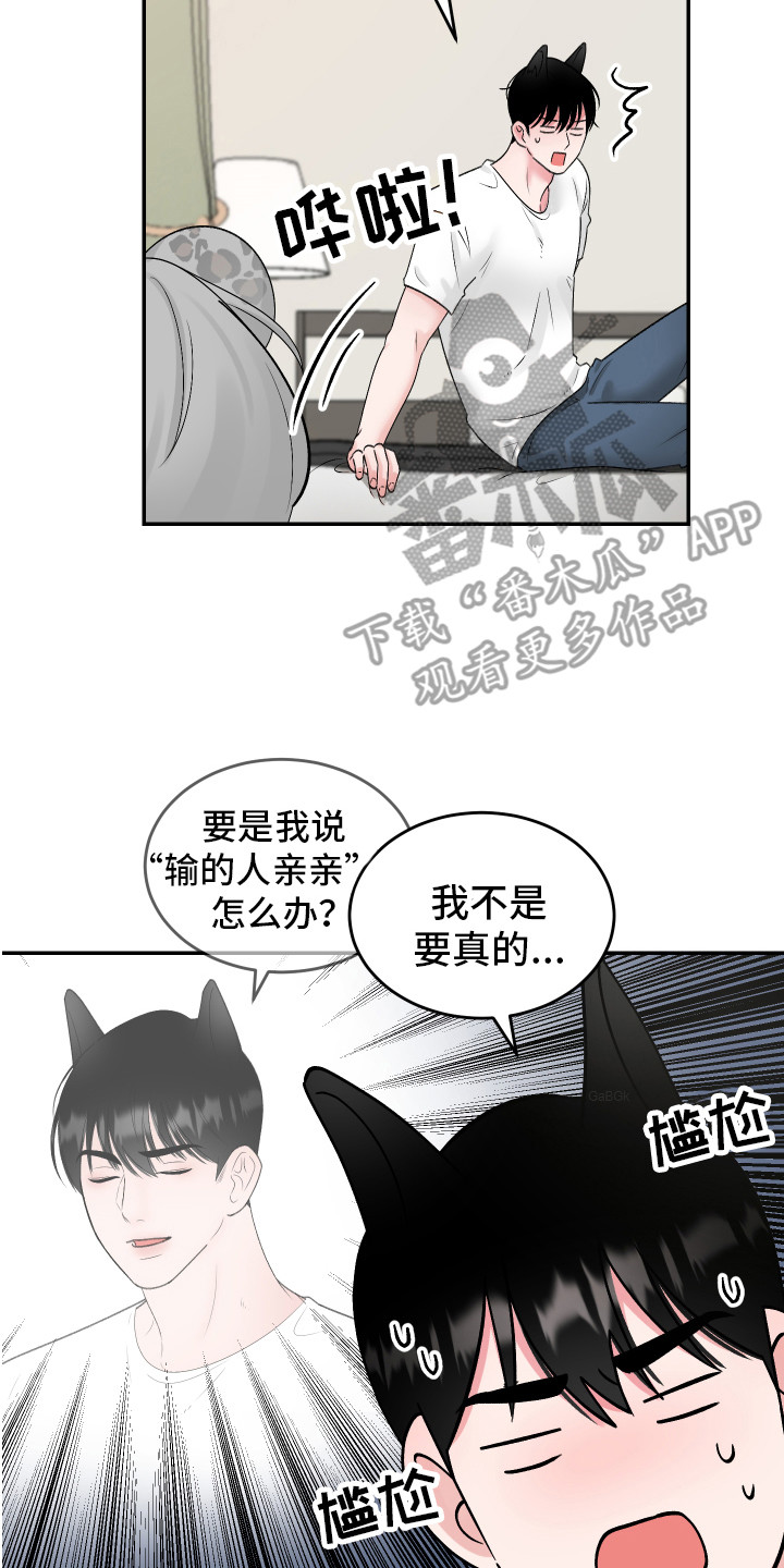 第10章：愿赌服输13