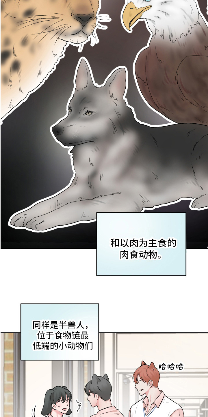 第1章：仓鼠1