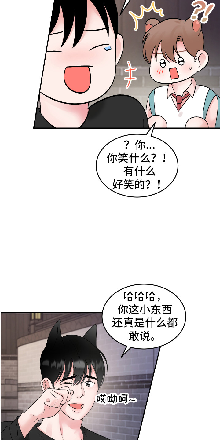 第20章：交往 3