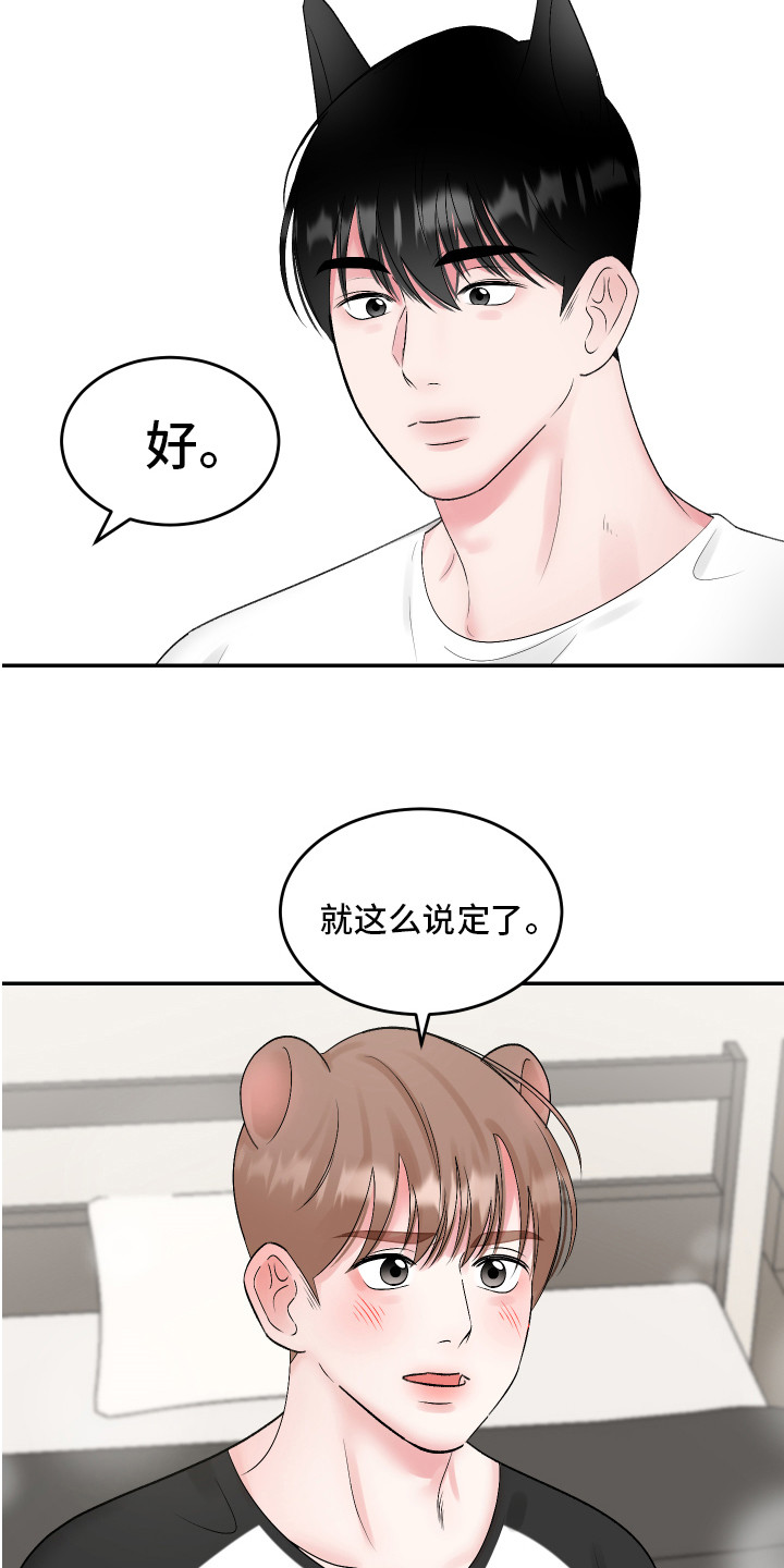 第9章：游戏8