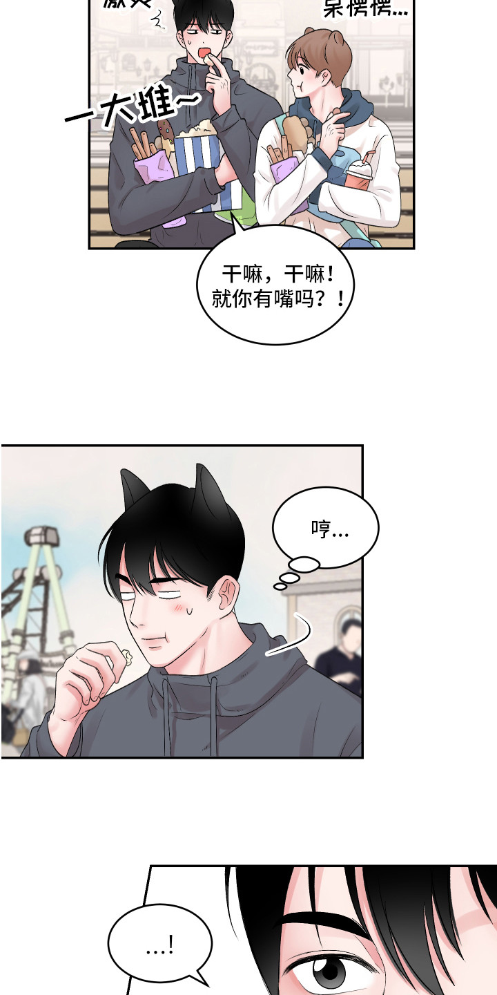 第5章：鬼屋6