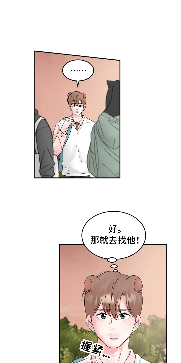 第16章：下定决心6