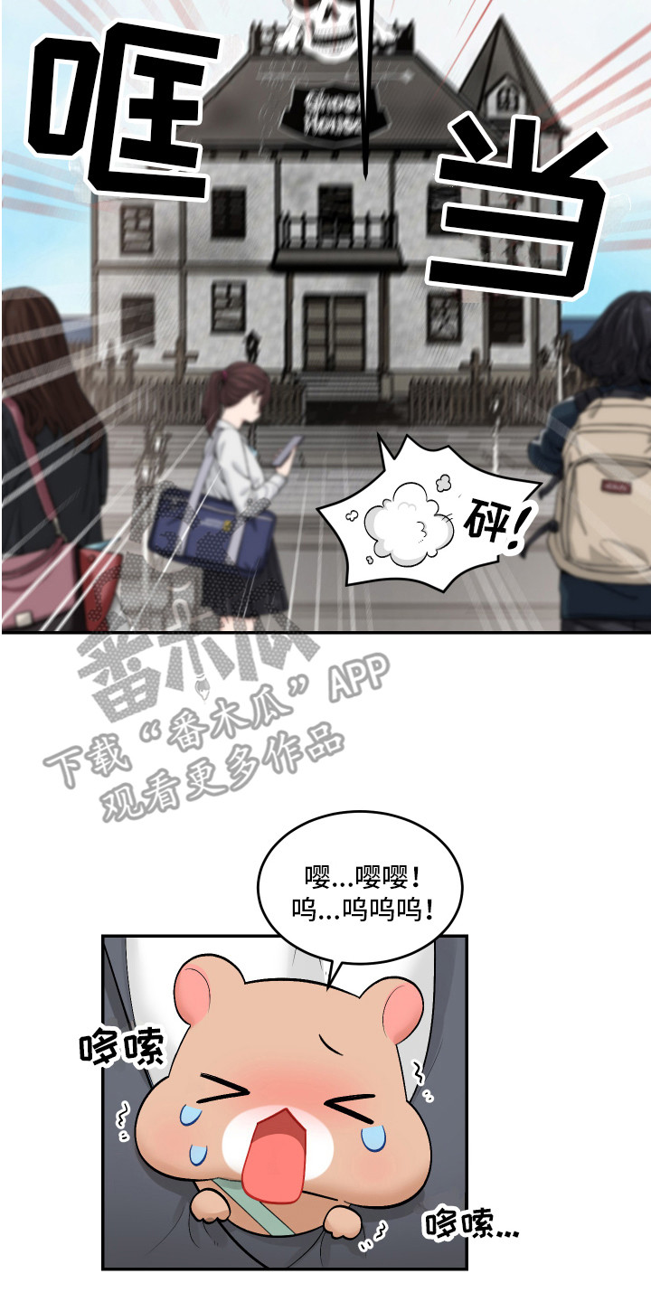 第6章：吓一跳13