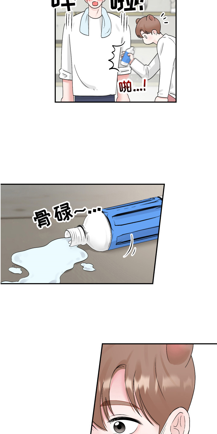 第15章：心情微妙9