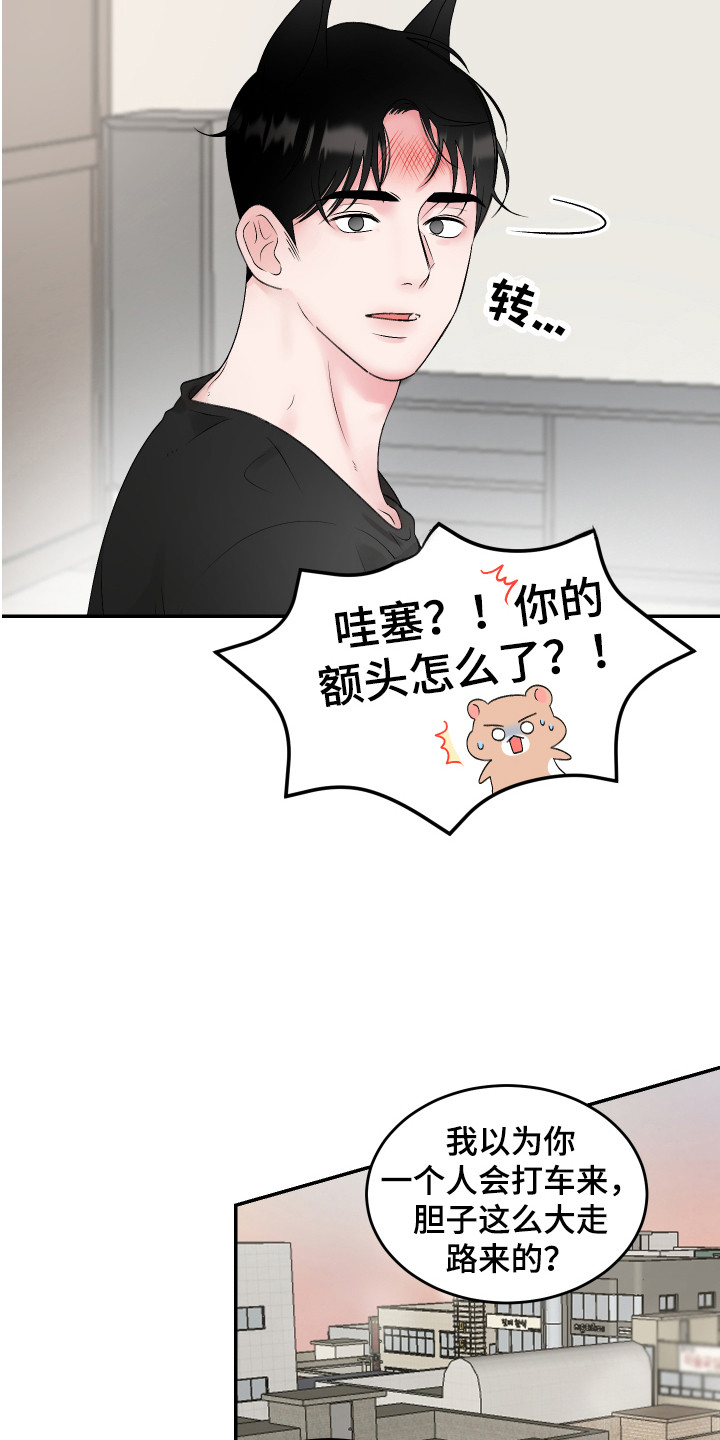 第13章：好暖和13