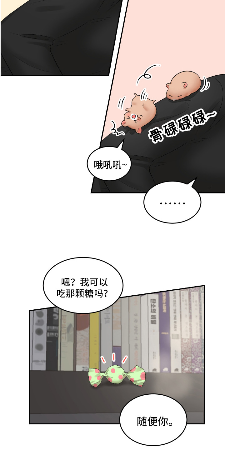 第12章：闹腾7