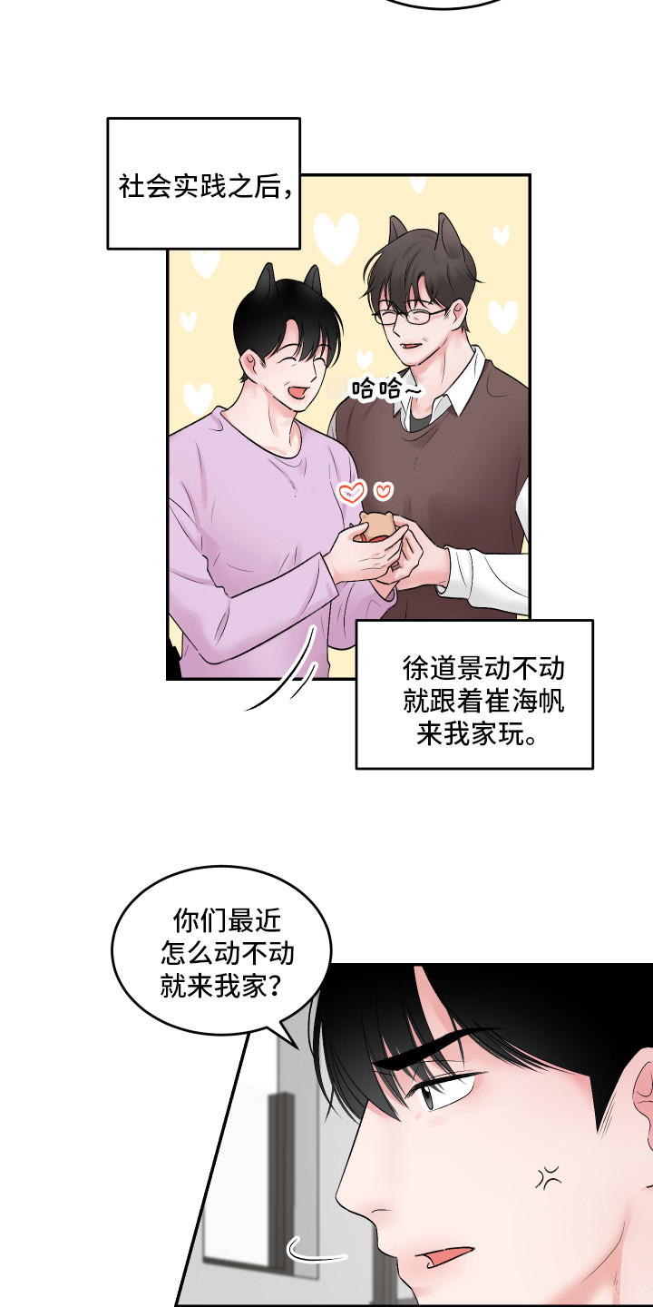 第8章：很可爱9