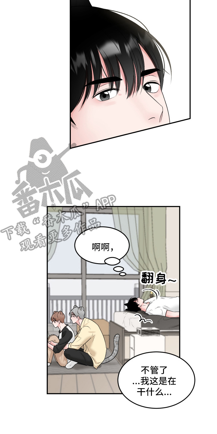 第10章：愿赌服输7
