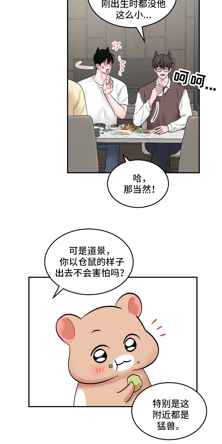 第8章：很可爱14