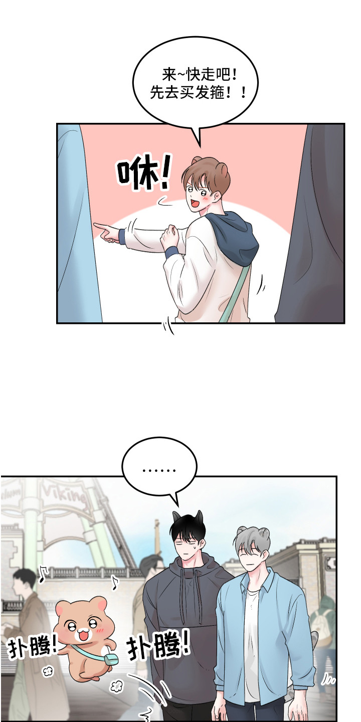 第3章：暗恋14